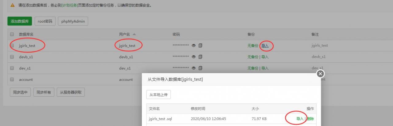 战姬物语H5-横版手游H5-linux手工端外网架设教程