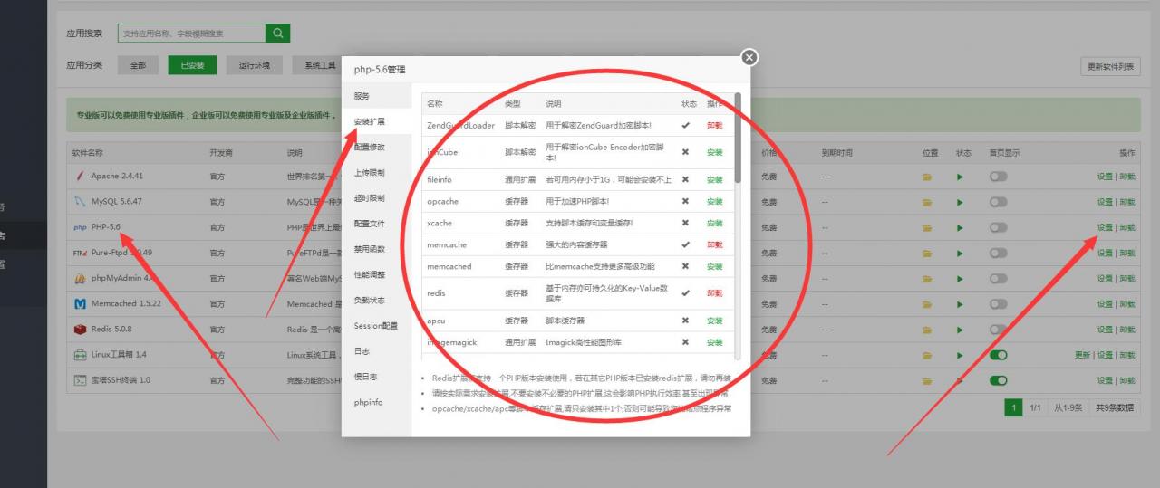 浪剑天下H5-架设教程-linux架设教程-图文架设教程