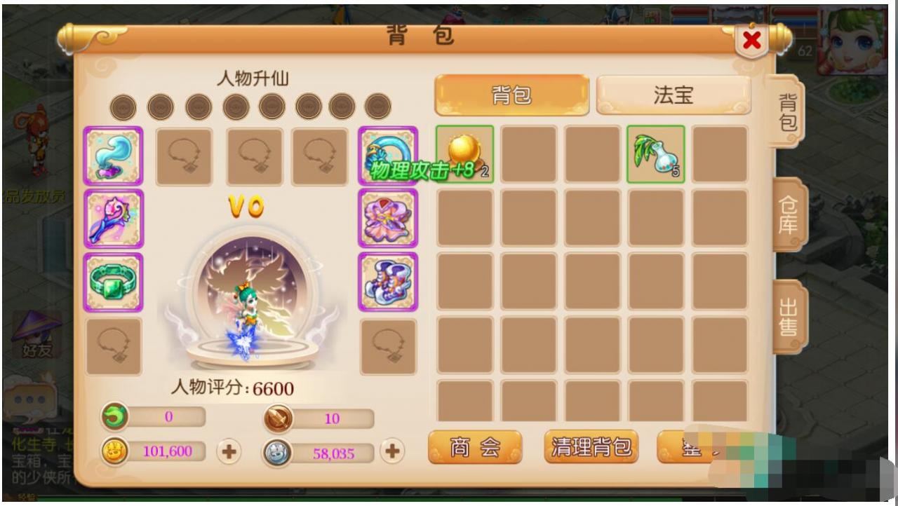 【梦幻】最新经脉整理+双端+教程+GM后台