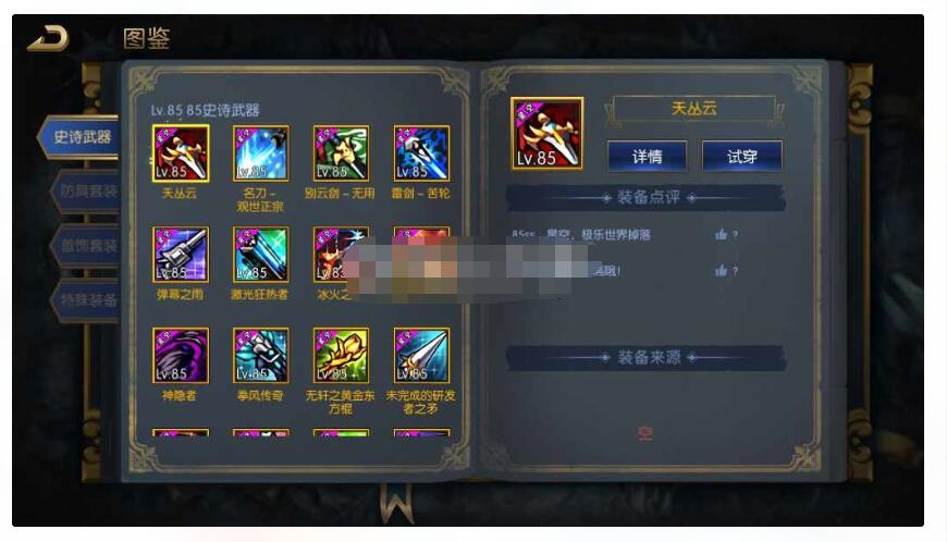 横版闯关手游【星空阿拉德龙环版】最新整理单机一键即玩镜像端+Linux手工服务端+运..