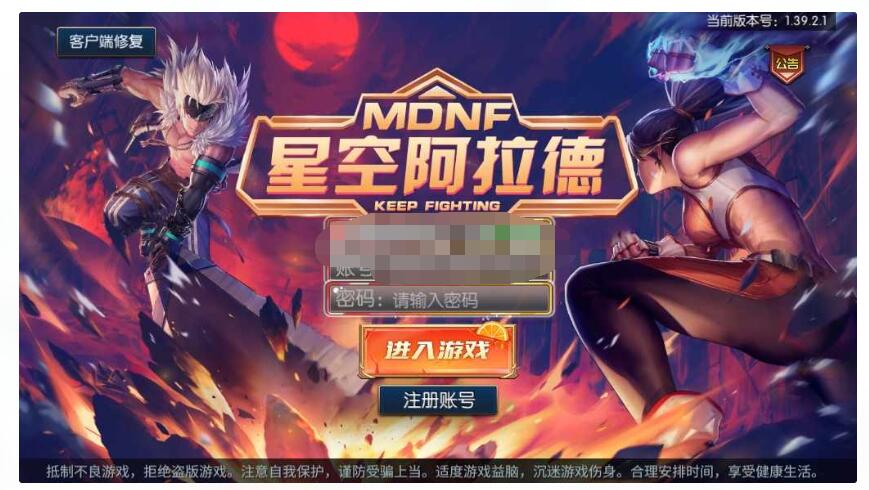 横版闯关手游【星空阿拉德龙环版】最新整理单机一键即玩镜像端+Linux手工服务端+运..