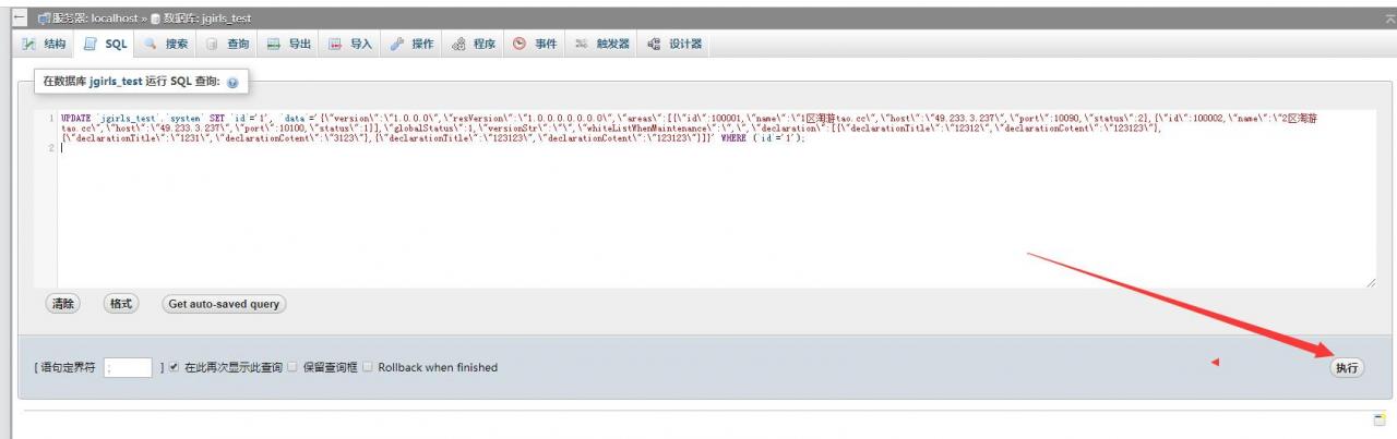 战姬物语H5-横版手游H5-linux手工端外网架设教程