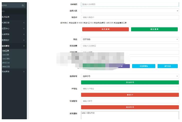 地藏回蓝天策全生效很稳的大话【踏雪九天揽月】仿官安卓+苹果 JAVA后台+代理后台