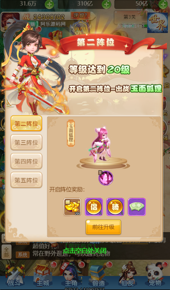 大圣轮回特色版 源码 以及搭建教程
