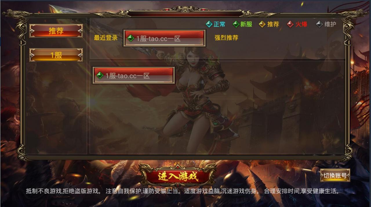 最新幽冥传奇-单职业-win一键服务端+架设教程+双端安卓苹果+动态光柱+多区+假人+跨服+gm后台+新素材时装武器