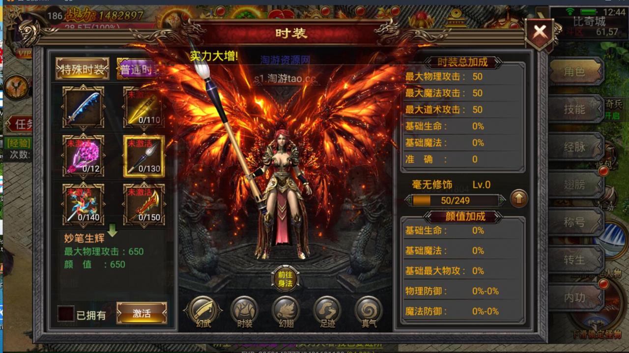 最新幽冥传奇-单职业-win一键服务端+架设教程+双端安卓苹果+动态光柱+多区+假人+跨服+gm后台+新素材时装武器