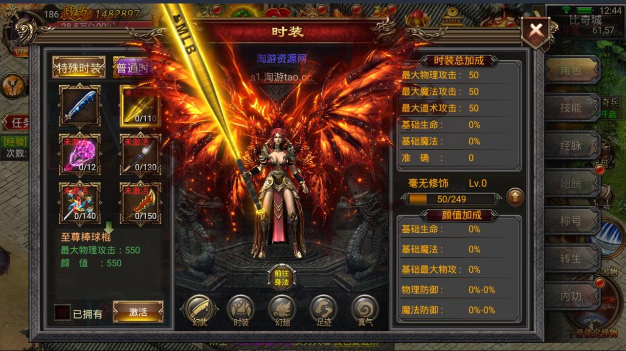 最新幽冥传奇-单职业-win一键服务端+架设教程+双端安卓苹果+动态光柱+多区+假人+跨服+gm后台+新素材时装武器