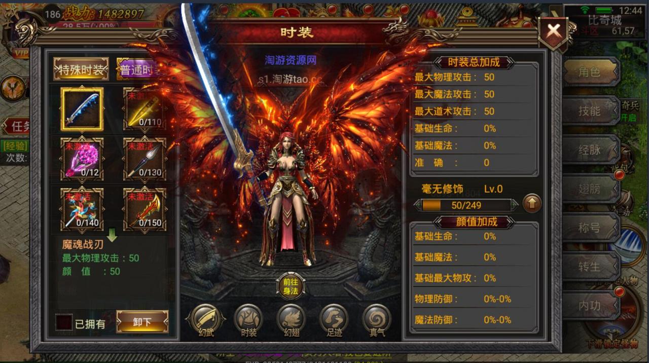 最新幽冥传奇-单职业-win一键服务端+架设教程+双端安卓苹果+动态光柱+多区+假人+跨服+gm后台+新素材时装武器
