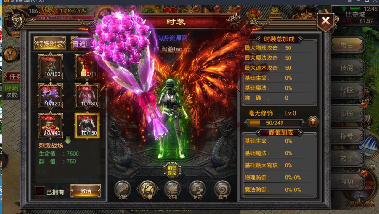 最新幽冥传奇-单职业-win一键服务端+架设教程+双端安卓苹果+动态光柱+多区+假人+跨服+gm后台+新素材时装武器