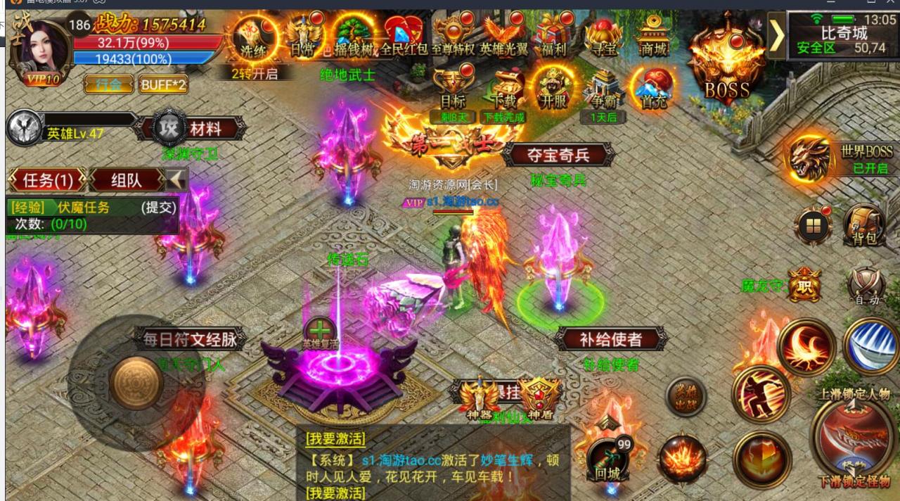 最新幽冥传奇-单职业-win一键服务端+架设教程+双端安卓苹果+动态光柱+多区+假人+跨服+gm后台+新素材时装武器