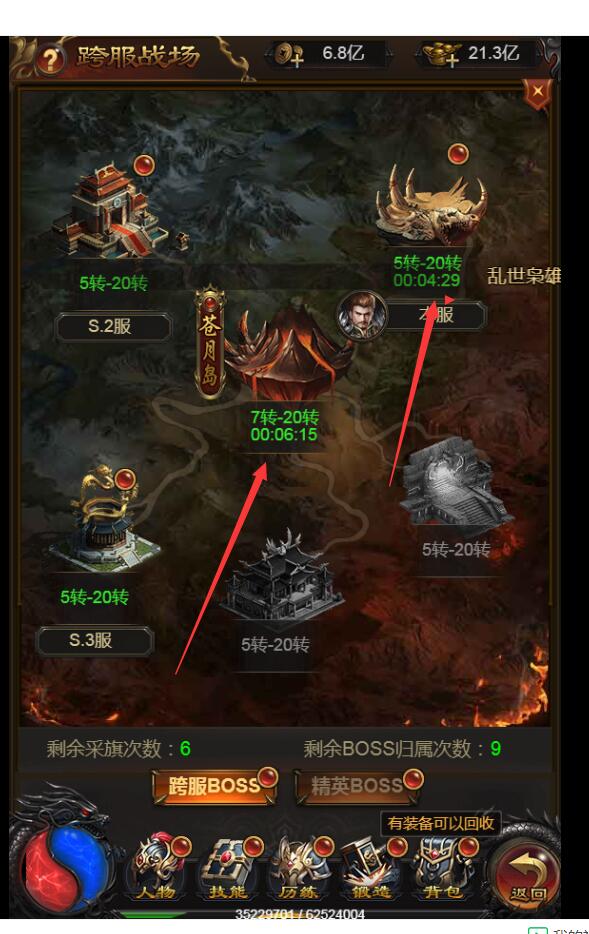 雷霆传奇H5跨服boss复活时间修改