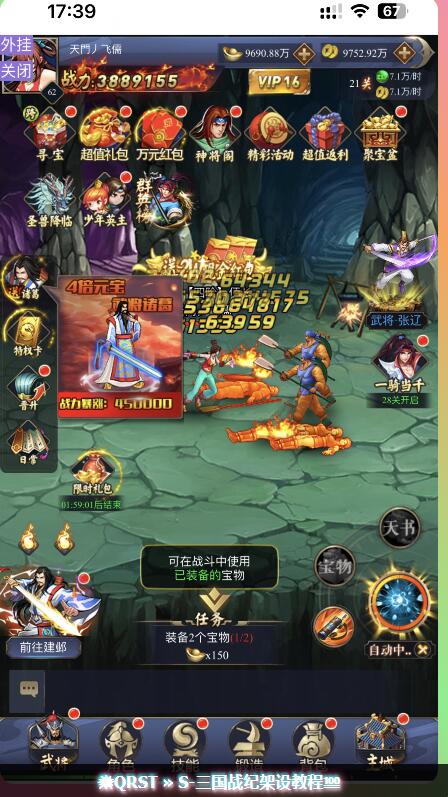 三国战记H5 手游服务端 架设教程