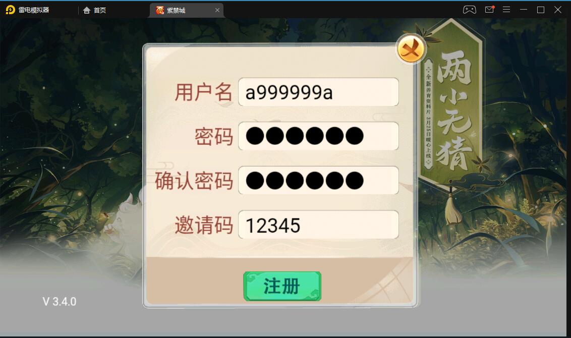 精品西游之紫禁之巅WIN服务端修复+安卓苹果双端+代理后台+详情外网架设教程
