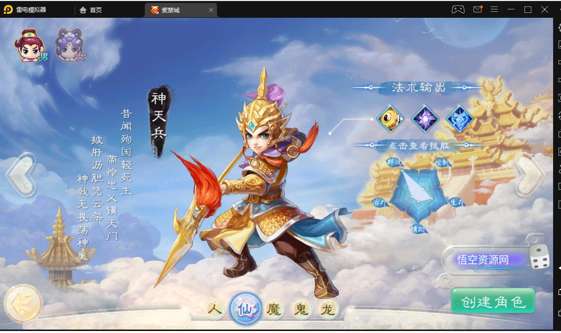 精品西游之紫禁之巅WIN服务端修复+安卓苹果双端+代理后台+详情外网架设教程