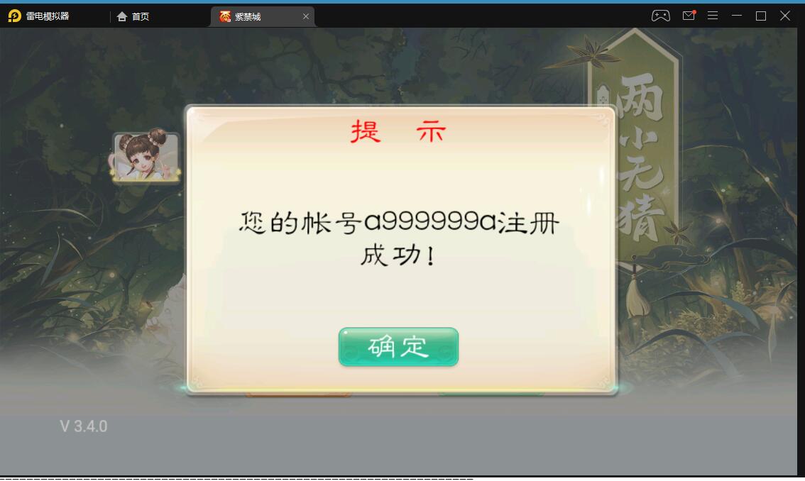 精品西游之紫禁之巅WIN服务端修复+安卓苹果双端+代理后台+详情外网架设教程