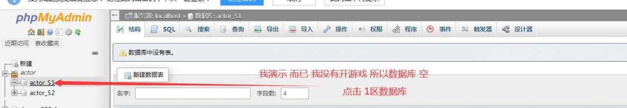 雷霆传奇H5 合区教程 合区工具