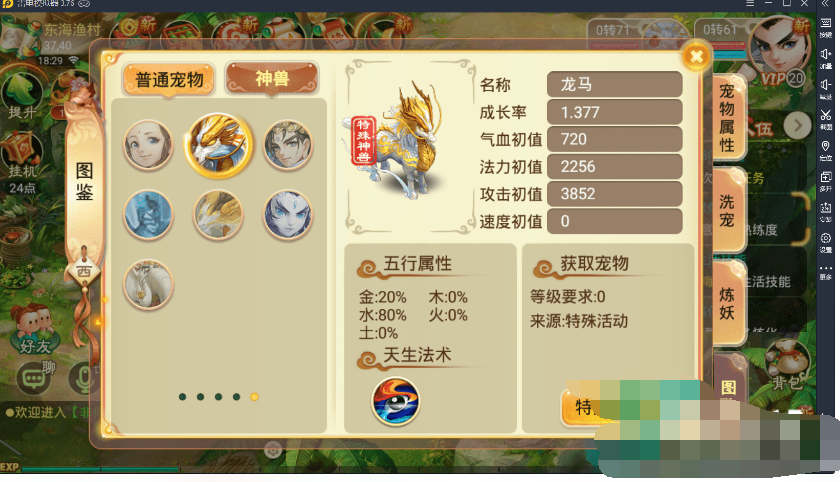 逍遥西游-龙兔-龙马-冰凤凰等神兽热更文件