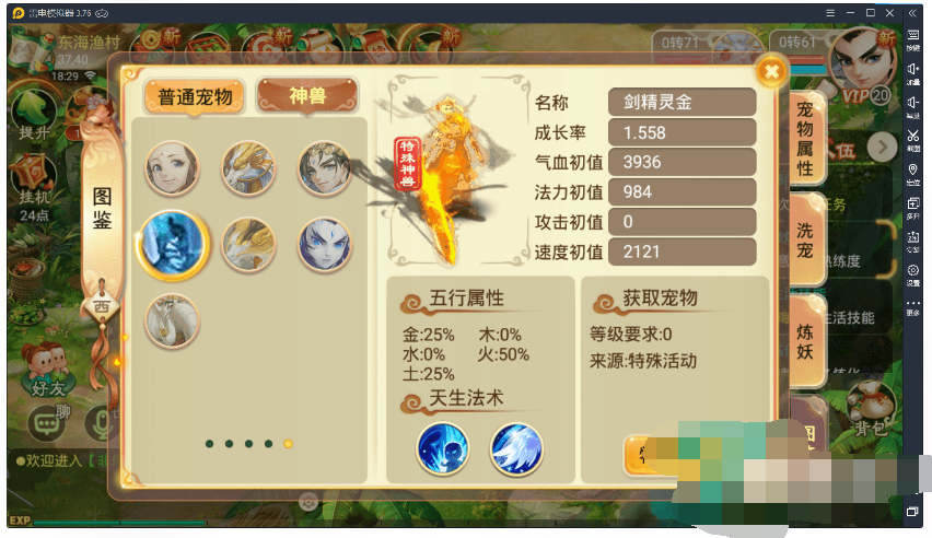 逍遥西游-龙兔-龙马-冰凤凰等神兽热更文件