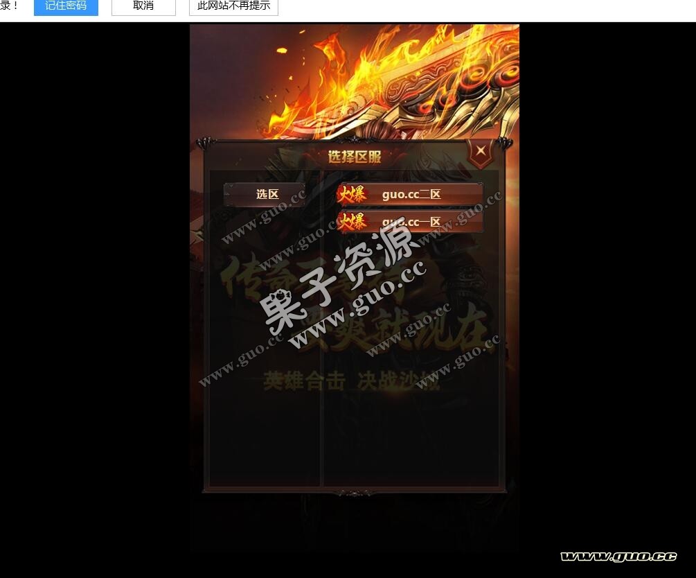 雷霆传奇H5金猪版本开区教程