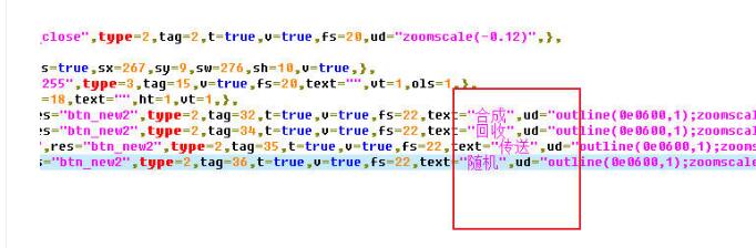 白日门小地图四个功能按钮修改教程