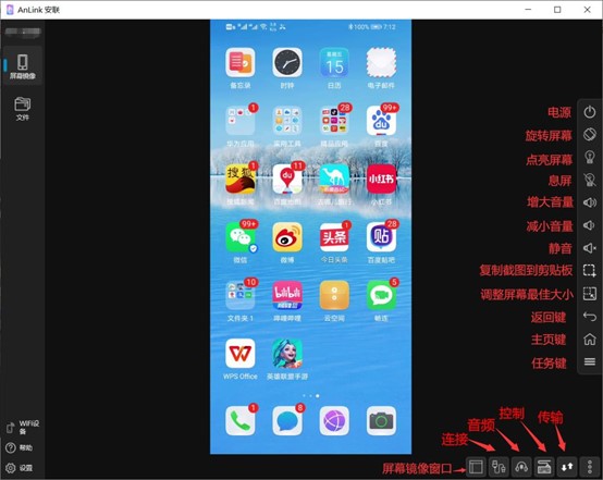 【AnLink】快速传APK到手机