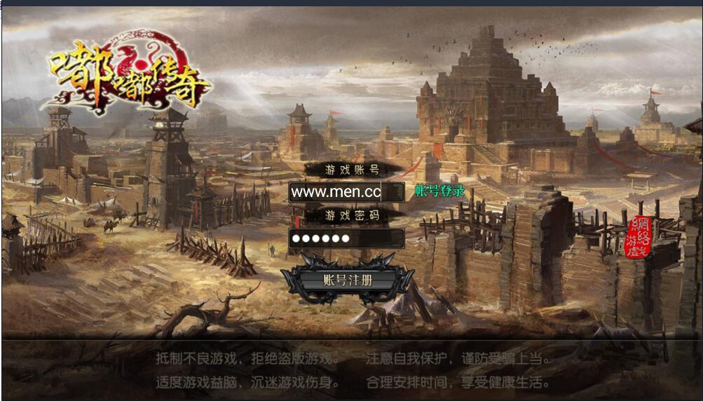 白日门-嘟嘟传奇手游-单职业win一键服务端+架设教程+GM工具后台+新地图+切割光柱麻痹复活+大新翅膀新准备新武器