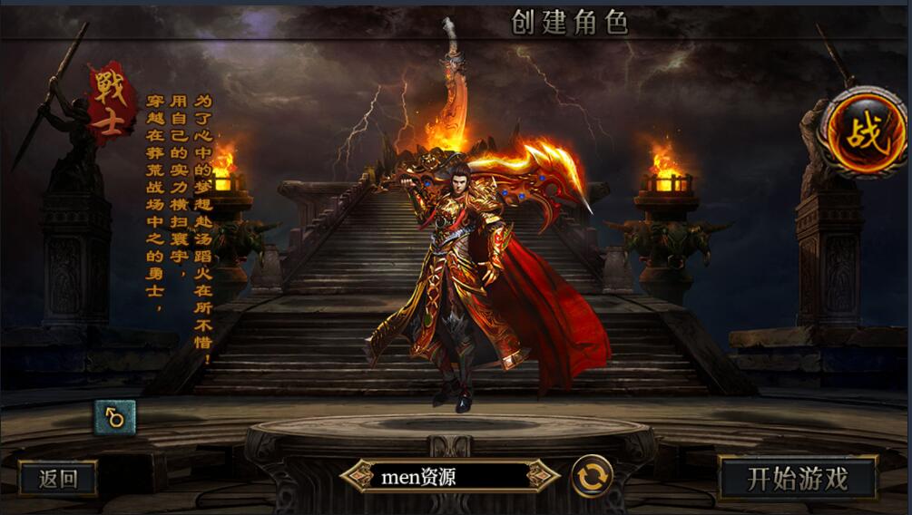 白日门-嘟嘟传奇手游-单职业win一键服务端+架设教程+GM工具后台+新地图+切割光柱麻痹复活+大新翅膀新准备新武器