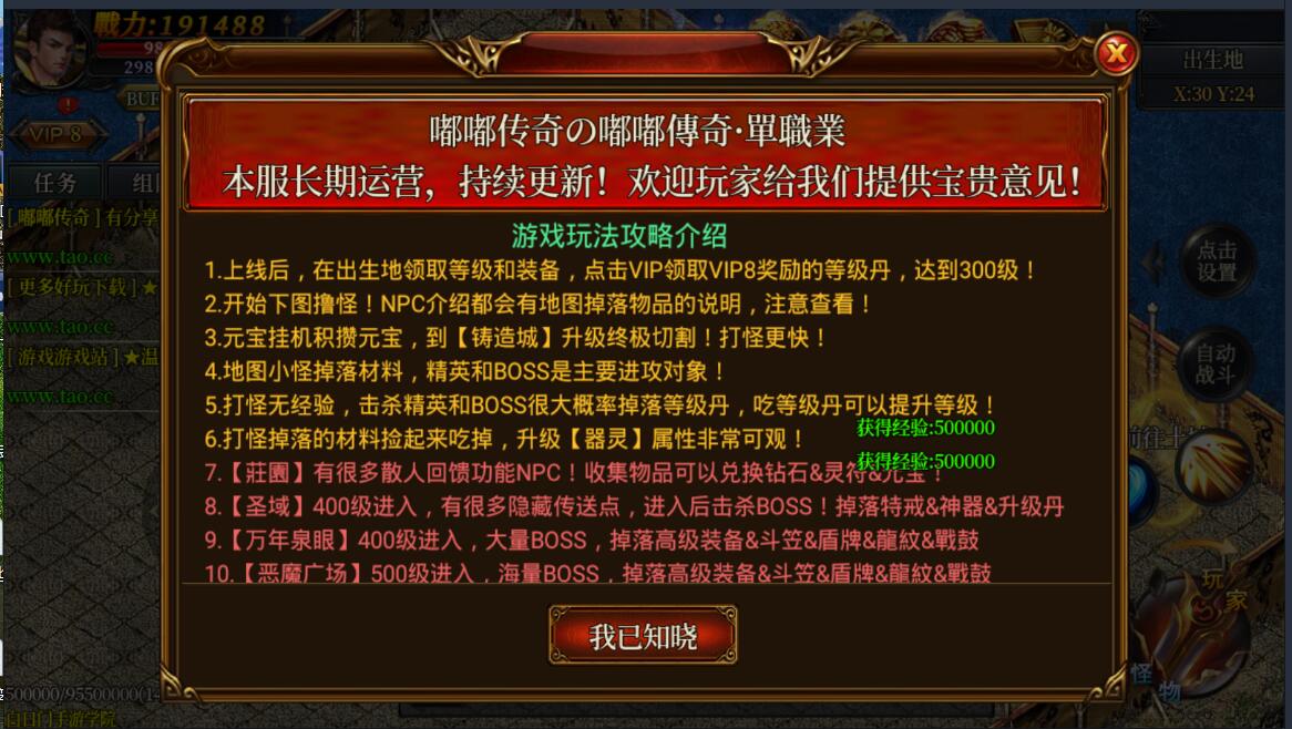 白日门-嘟嘟传奇手游-单职业win一键服务端+架设教程+GM工具后台+新地图+切割光柱麻痹复活+大新翅膀新准备新武器