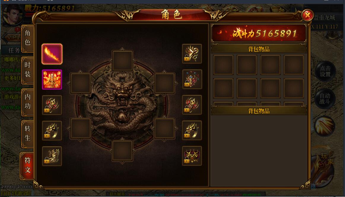 白日门-嘟嘟传奇手游-单职业win一键服务端+架设教程+GM工具后台+新地图+切割光柱麻痹复活+大新翅膀新准备新武器
