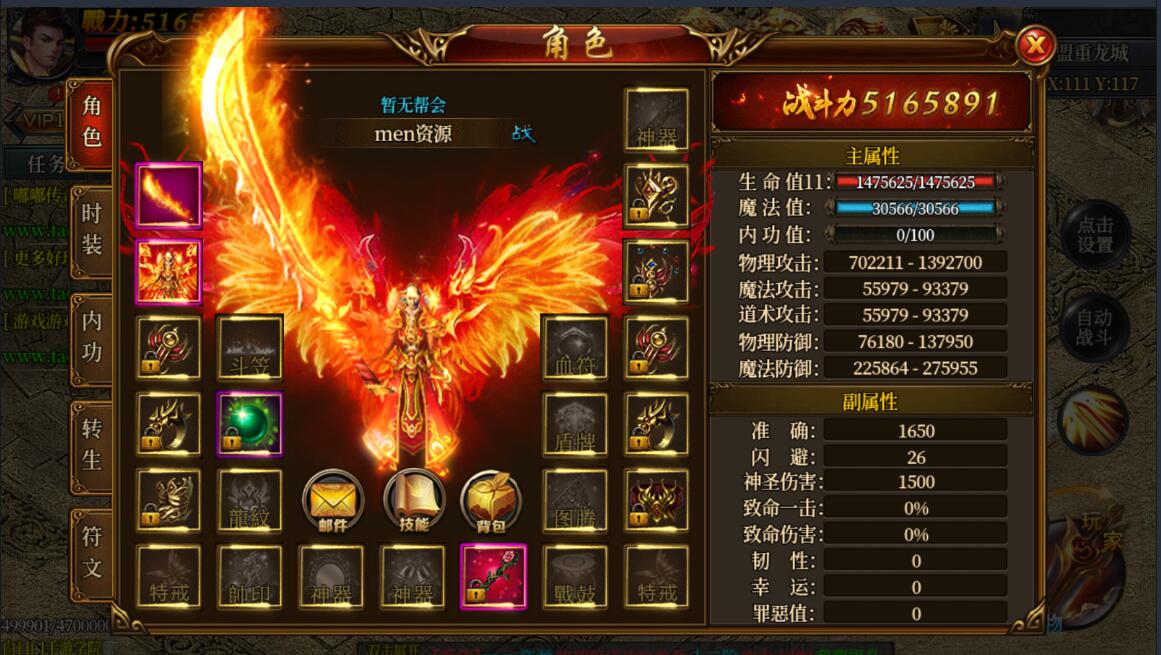 白日门-嘟嘟传奇手游-单职业win一键服务端+架设教程+GM工具后台+新地图+切割光柱麻痹复活+大新翅膀新准备新武器
