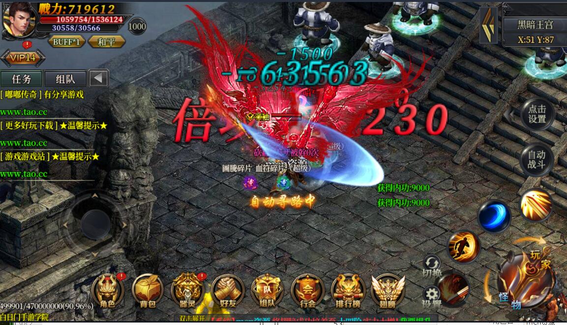 白日门-嘟嘟传奇手游-单职业win一键服务端+架设教程+GM工具后台+新地图+切割光柱麻痹复活+大新翅膀新准备新武器