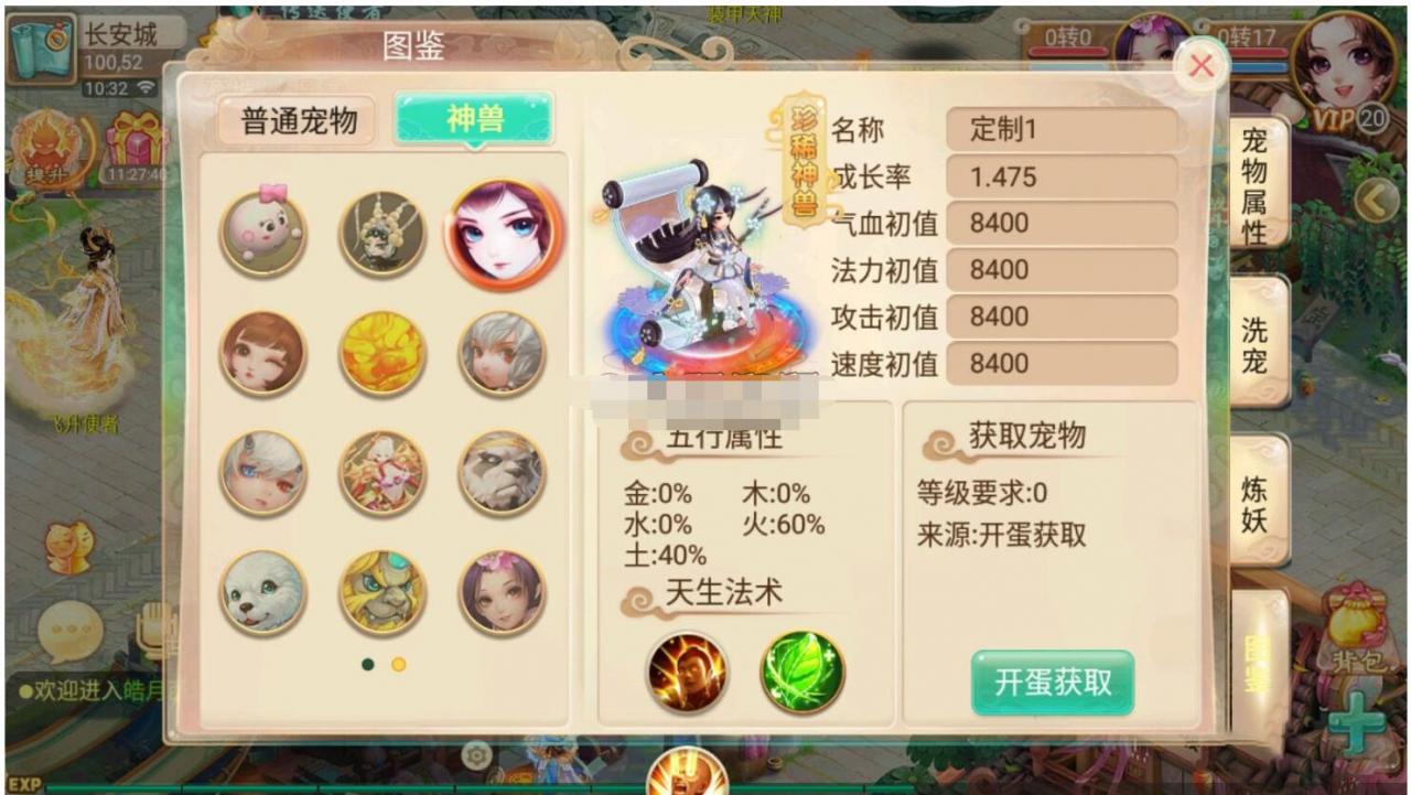 皓月西游VM一键端！！