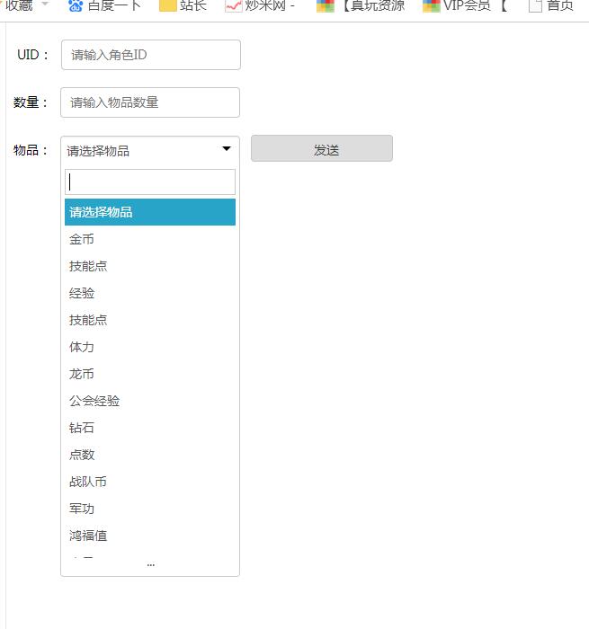 龙之谷冰龙-GM工具后台-GM后台