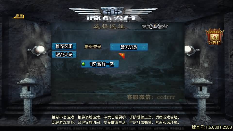 战神引擎传奇手游【激战火龙八大陆开区版】最新整理Win系一键服务端+安卓+GM授权后台+详细搭建教程