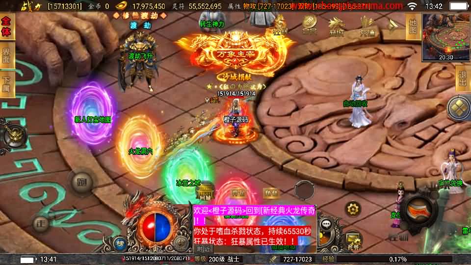 战神引擎传奇手游【激战火龙八大陆开区版】最新整理Win系一键服务端+安卓+GM授权后台+详细搭建教程