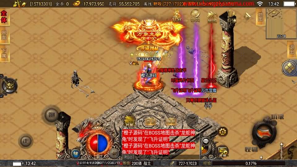 战神引擎传奇手游【激战火龙八大陆开区版】最新整理Win系一键服务端+安卓+GM授权后台+详细搭建教程