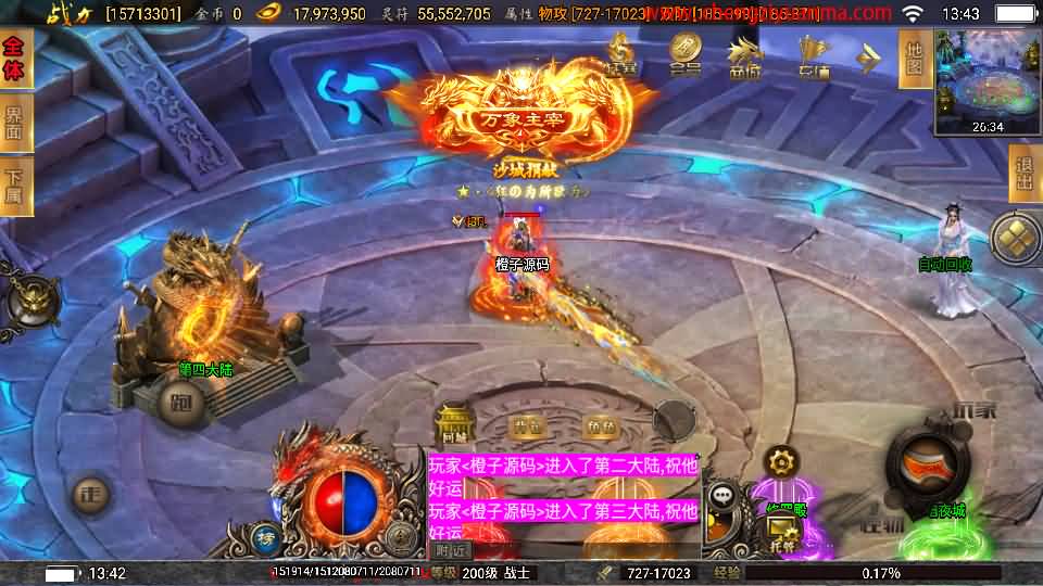 战神引擎传奇手游【激战火龙八大陆开区版】最新整理Win系一键服务端+安卓+GM授权后台+详细搭建教程