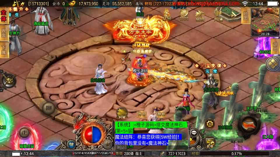 战神引擎传奇手游【激战火龙八大陆开区版】最新整理Win系一键服务端+安卓+GM授权后台+详细搭建教程