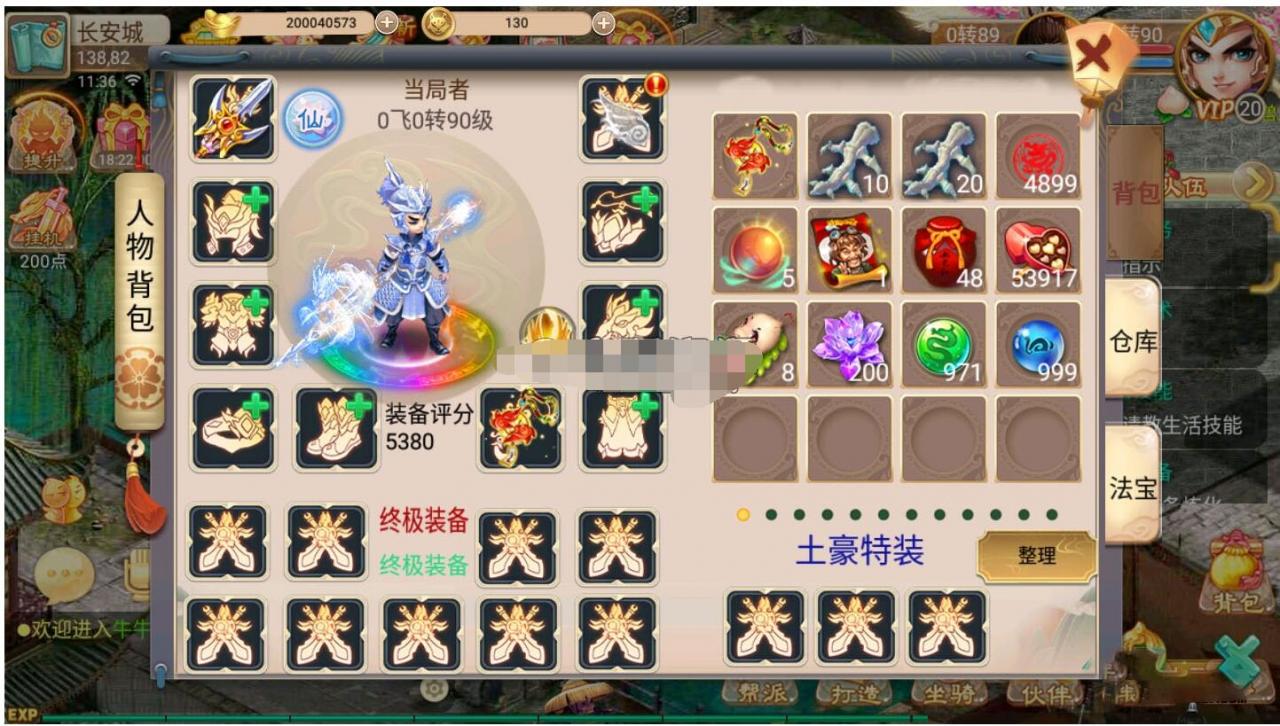 牛牛西游最新整理整合手工端