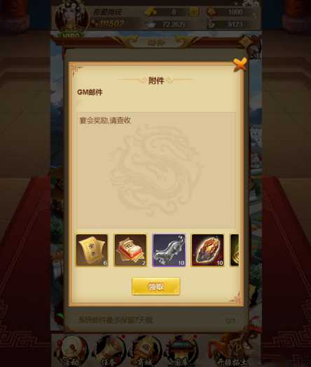 H5手游布衣天子虚拟镜像一键服务端+启动教程+GM工具+VIP修改教程等