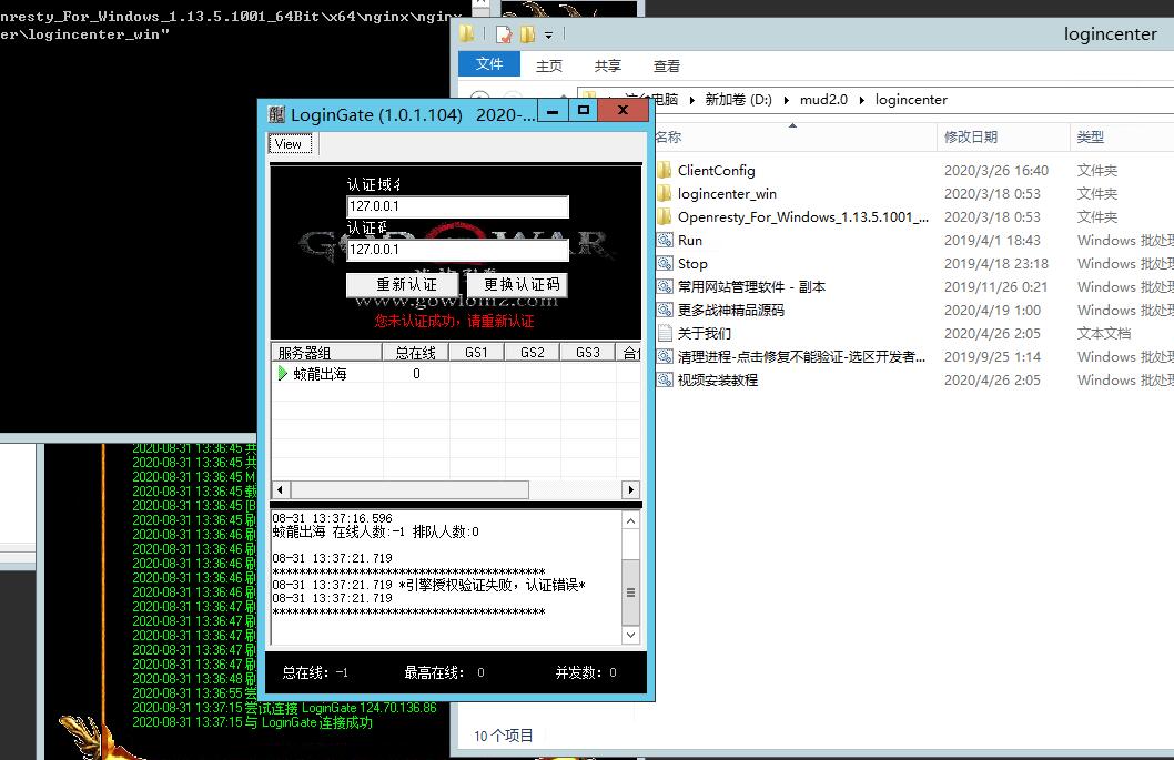 战神引擎-您未认证成功,请重新认证-引擎授权验证失败，认证错误