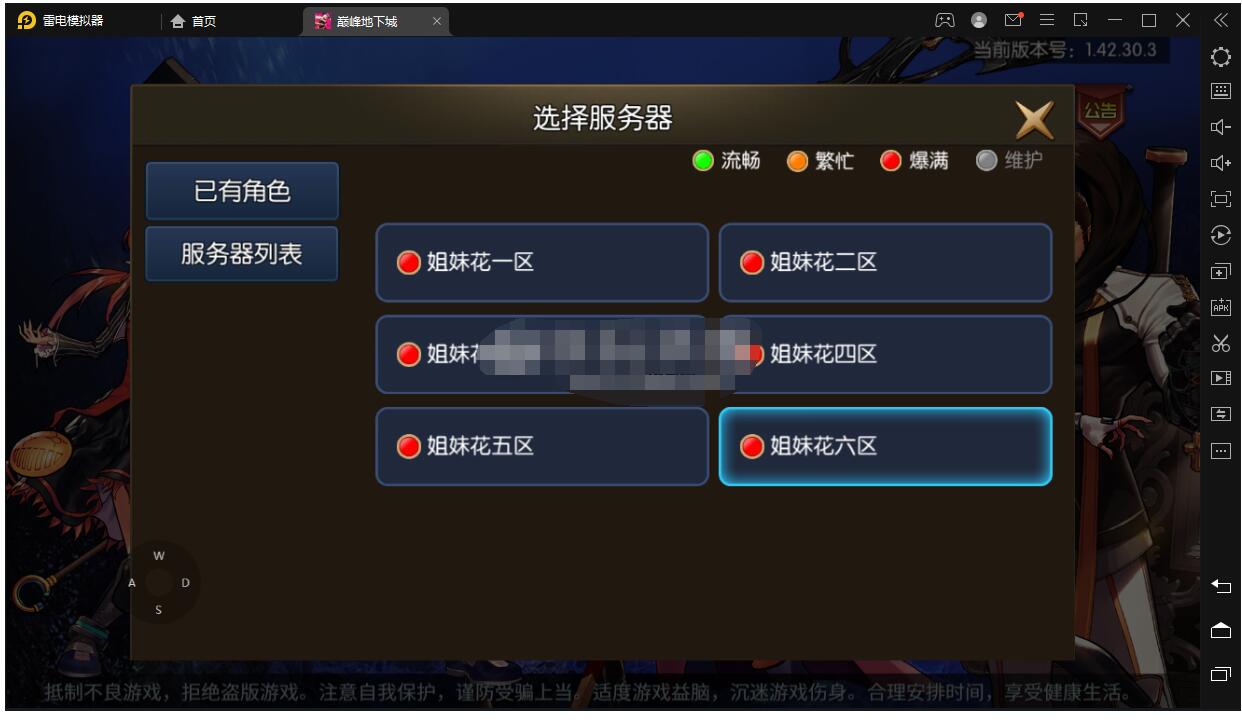横版闯关手游【情怀巅峰阿拉德】女鬼剑士+多区+全功能管理后台+视频搭建