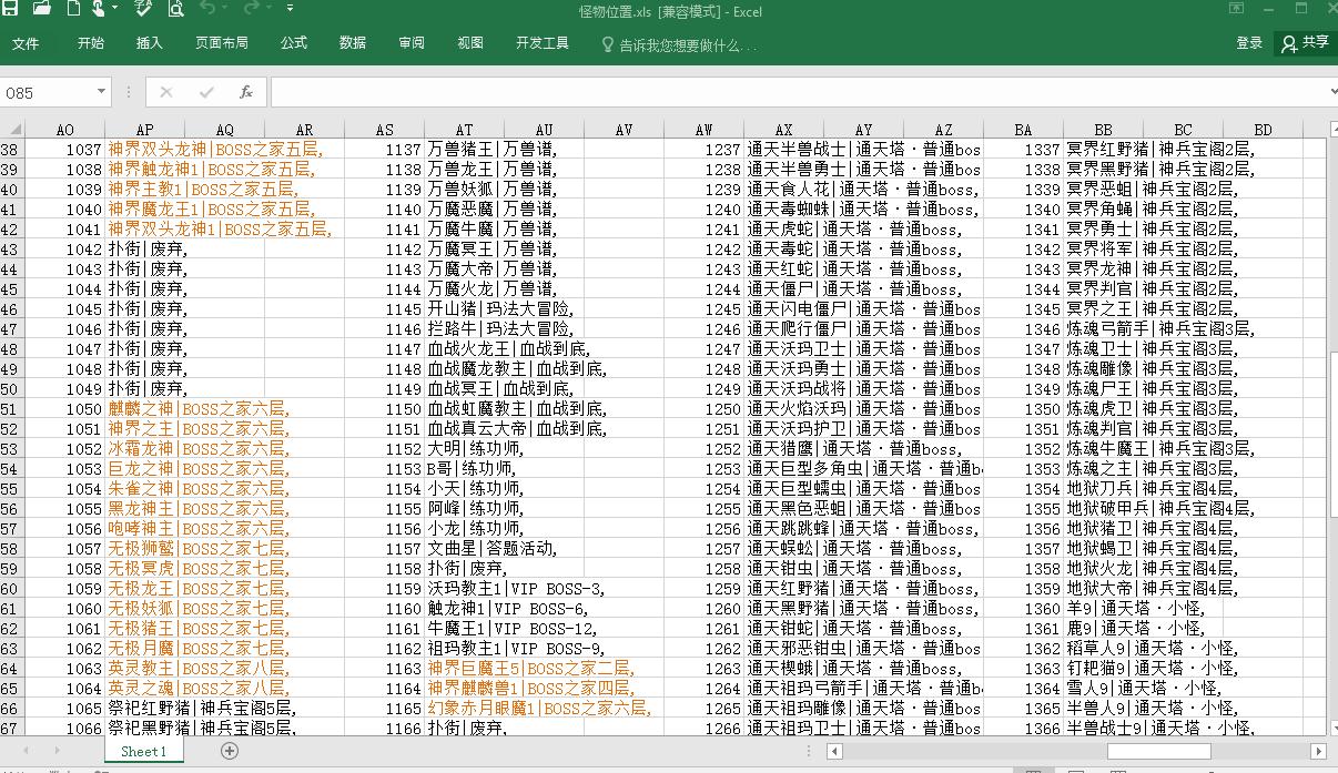 幽冥传奇全服怪物ID全位置、最新物品ID，开服必备