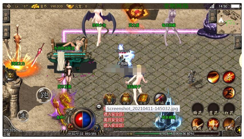 新版1.85杀神恶魔-战神引擎-武力盾-彻底丁-免芒果-GM工具-...