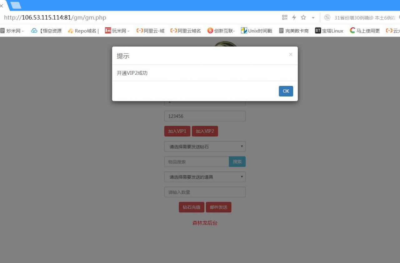 龙之谷森林龙手工服务端安卓苹果双端修复巢穴去19E背包活动全开外网架设教程gm工具