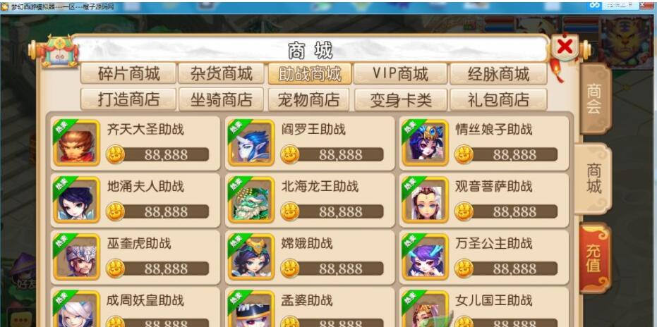 笑傲西游+双端+架设教程+后台+