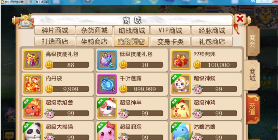 笑傲西游+双端+架设教程+后台+