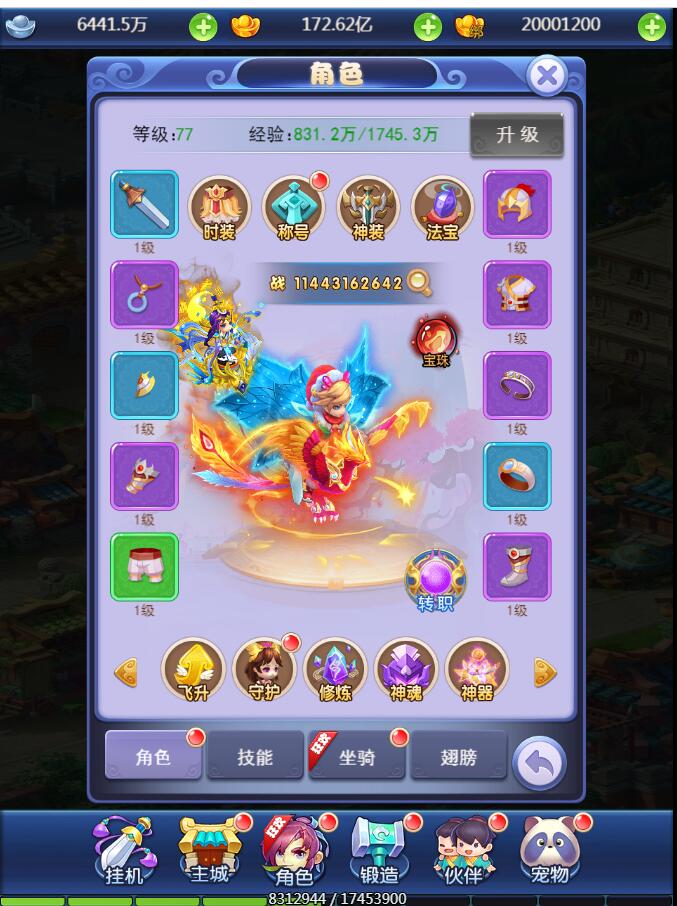 【西游H5】新版界面UI手工端+外网架设教程+授权物品后台+新宠物+新玩法+新时装