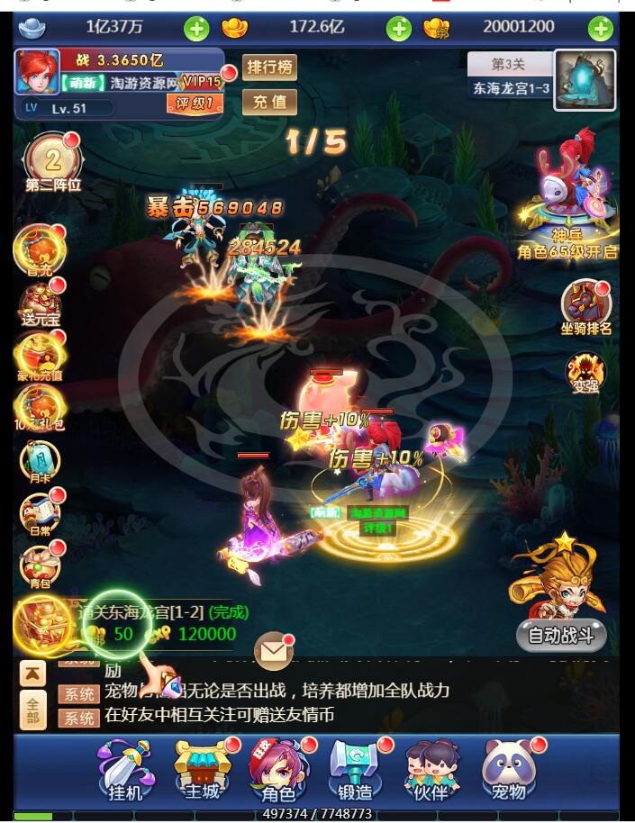 【西游H5】新版界面UI手工端+外网架设教程+授权物品后台+新宠物+新玩法+新时装