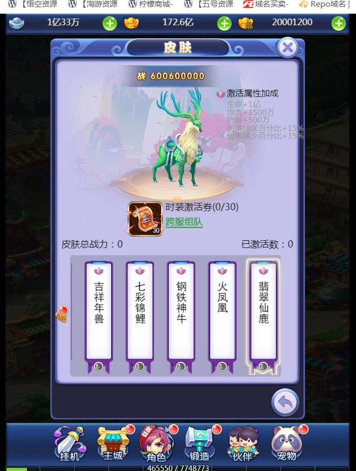 【西游H5】新版界面UI手工端+外网架设教程+授权物品后台+新宠物+新玩法+新时装